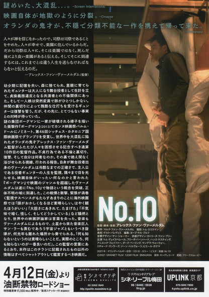 Nr.10 Japanese Chirashi Mini Ad-Flyer Poster 2021