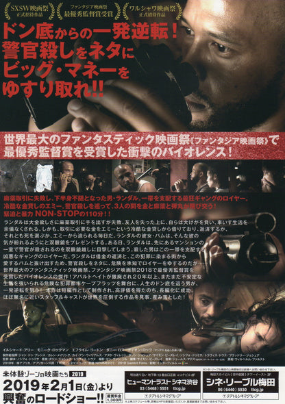 Number 37 Japanese Chirashi Mini Ad-Flyer Poster 2018