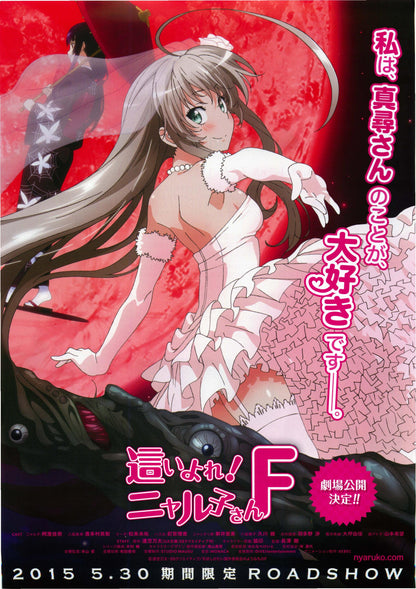 Nyaruko Japanese Anime Chirashi Mini Ad-Flyer Poster 2015