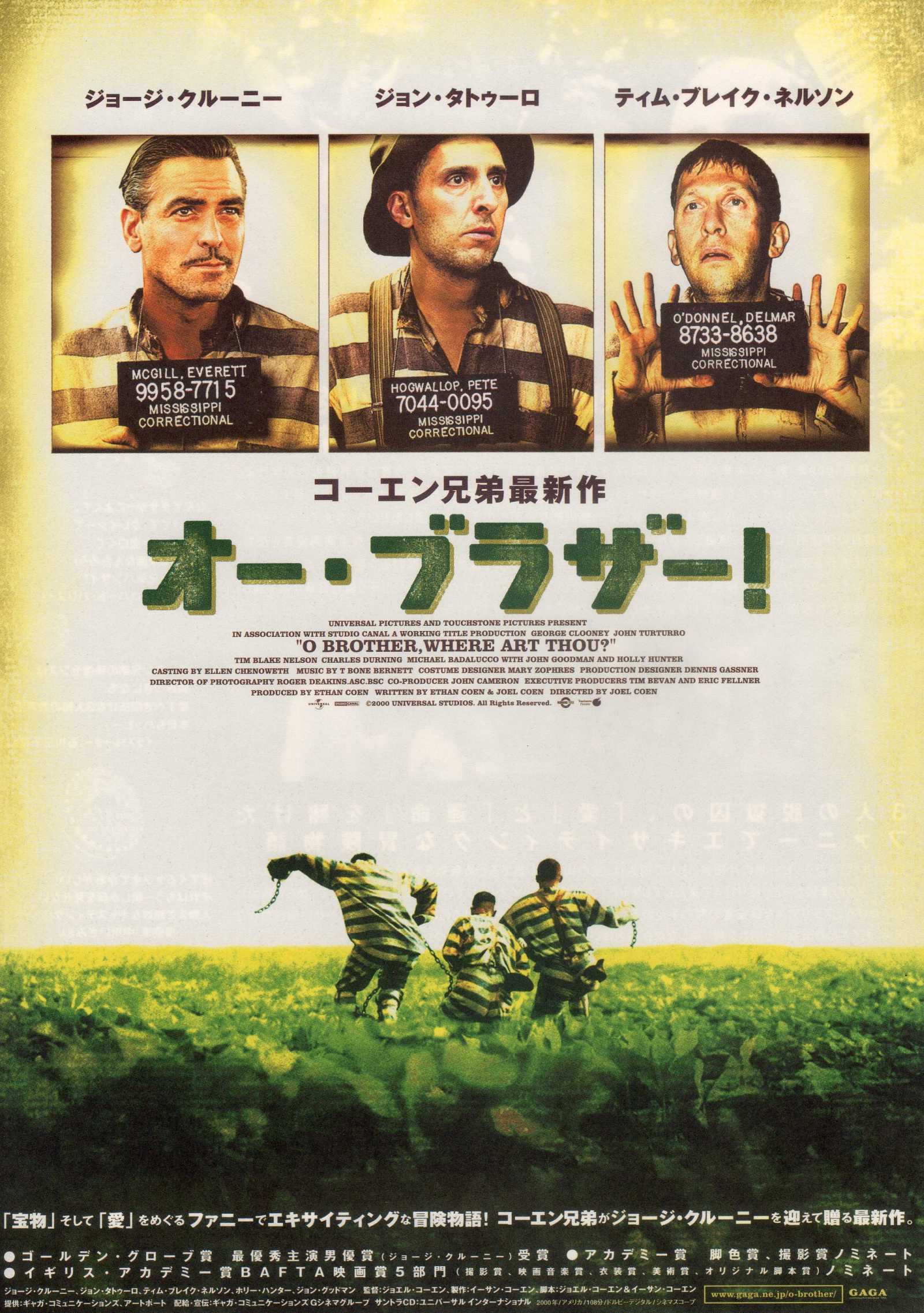 O Brother Where Art Thou Japanese Chirashi Mini Ad-Flyer Poster 2000 B Coen
