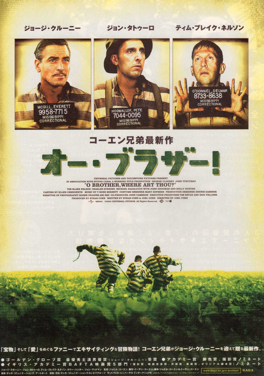 O Brother Where Art Thou Japanese Chirashi Mini Ad-Flyer Poster 2000 B Coen