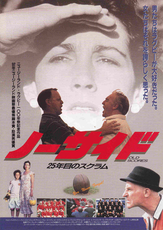 Old Scores Japanese Chirashi Mini Ad-Flyer Poster 1991