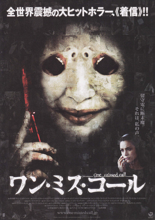One Missed Call Japanese Chirashi Mini Ad-Flyer Poster 2008