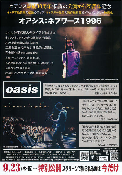 Oasis Knebworth 1996 Japanese Chirashi Mini Ad-Flyer Poster 2021