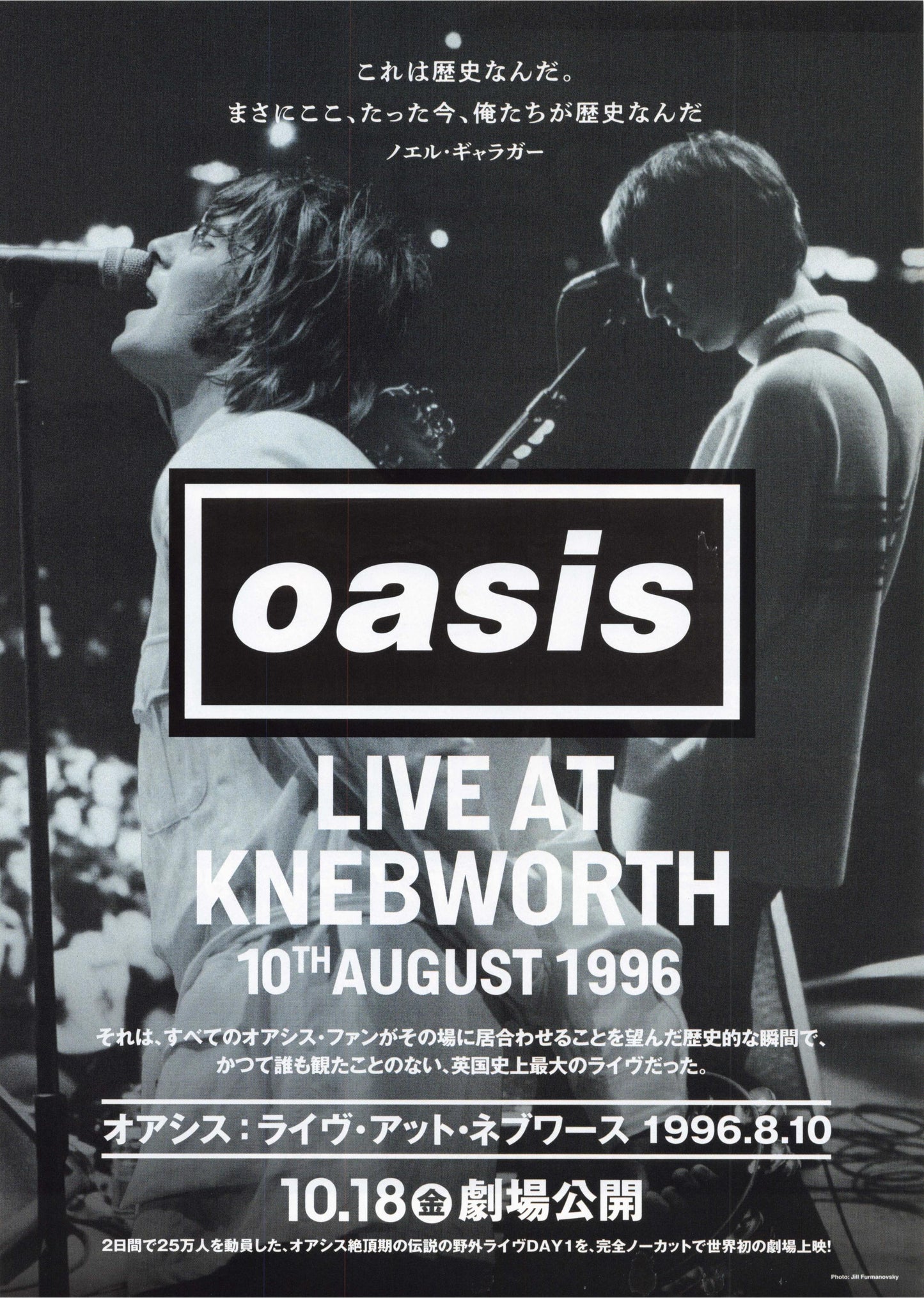 Oasis Knebworth 1996 Japanese Chirashi Mini Ad-Flyer Poster 1996R