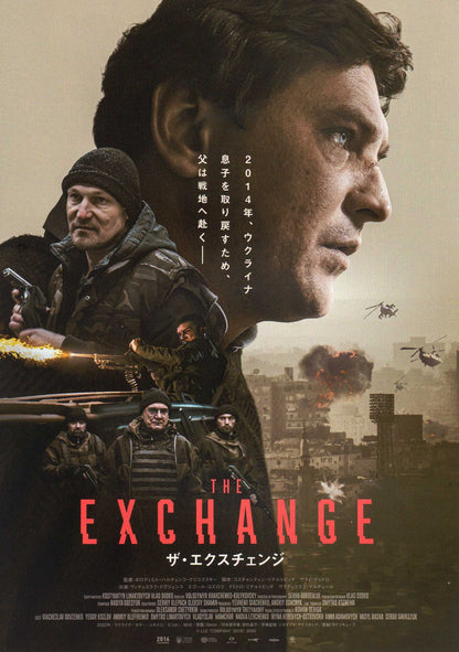 Obmin Japanese Chirashi Mini Ad-Flyer Poster 2022