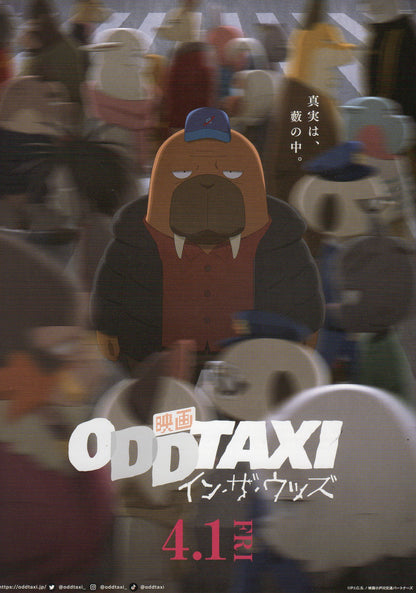 Odd Taxi Japanese Anime Chirashi Mini Ad-Flyer Poster 2022