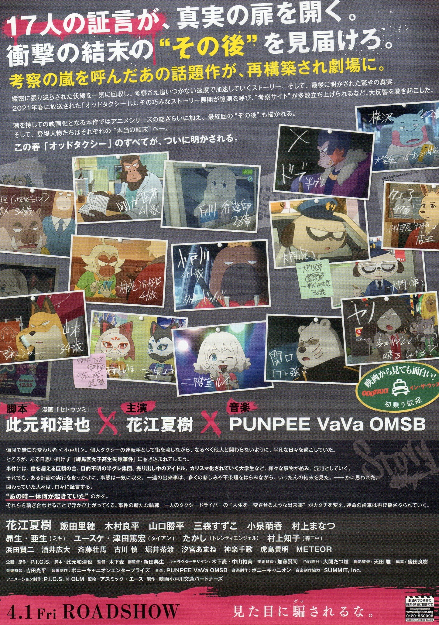 Odd Taxi Japanese Anime Chirashi Mini Ad-Flyer Poster 2022