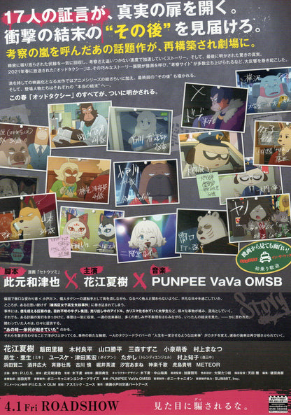 Odd Taxi Japanese Anime Chirashi Mini Ad-Flyer Poster 2022