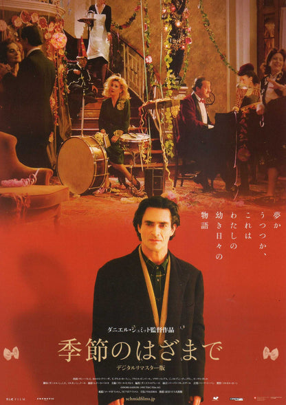 Off Season Japanese Chirashi Mini Ad-Flyer Poster 1992R