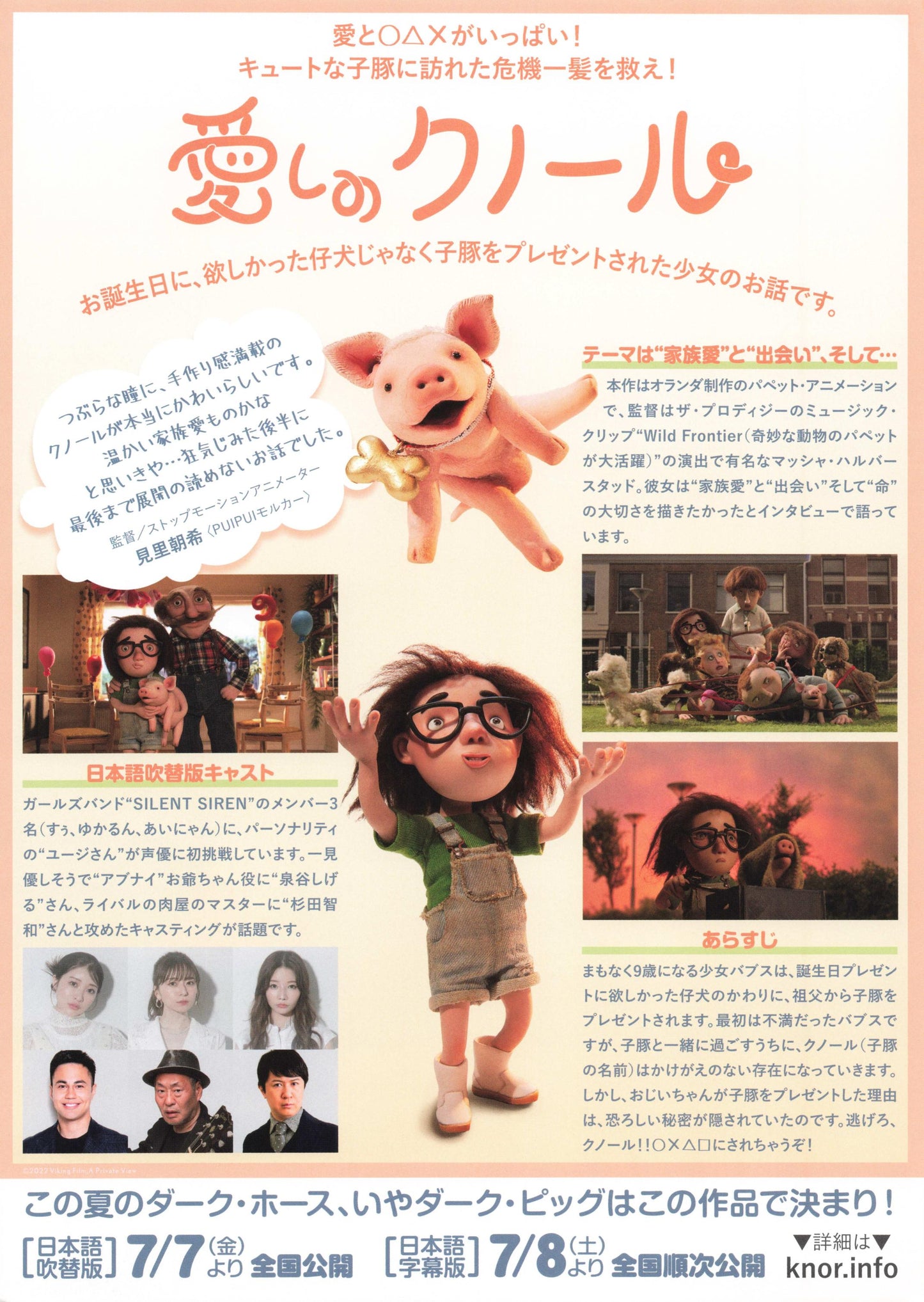 Oink Japanese Chirashi Mini Ad-Flyer Poster 2022