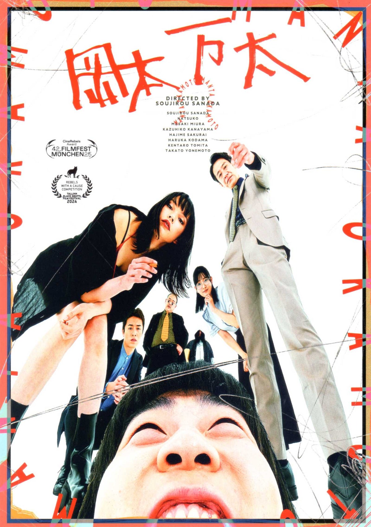 Okamoto Manta Japanese Chirashi Mini Ad-Flyer Poster 2026