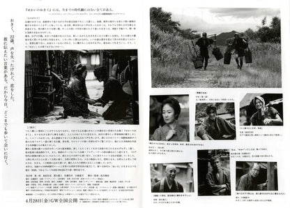 Okiku And The World Japanese Chirashi Mini Ad-Flyer Poster 2023 4p