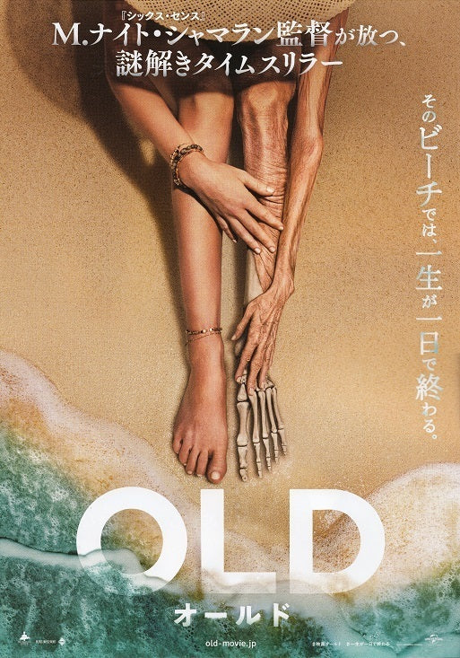 Old Japanese Chirashi Mini Ad-Flyer Poster 2021