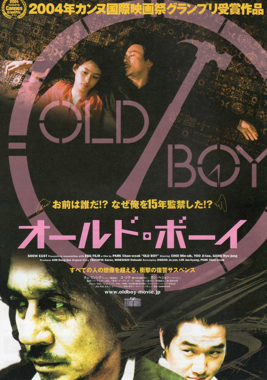 Oldboy Japanese Chirashi Mini Ad-Flyer Poster 2003