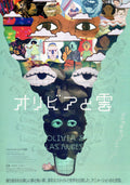 Olivia & The Clouds Japanese Chirashi Mini Ad-Flyer Poster 2024