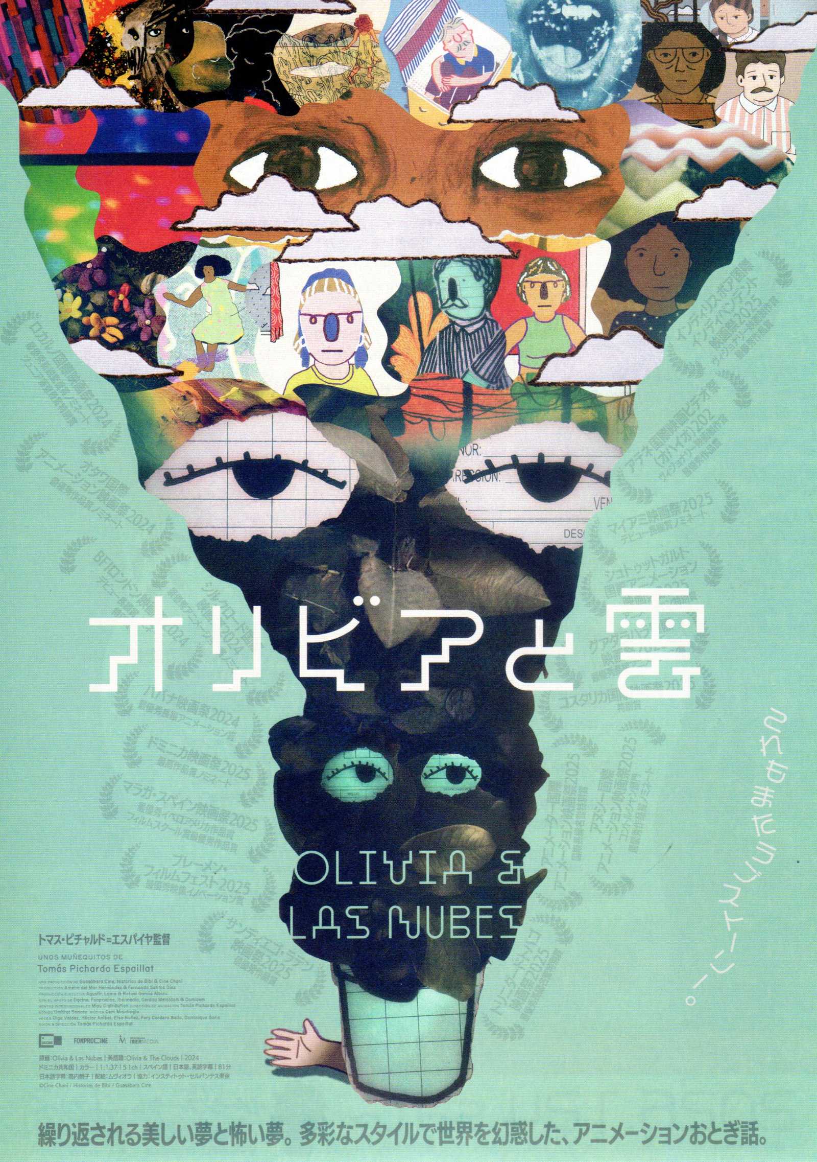 Olivia & The Clouds Japanese Chirashi Mini Ad-Flyer Poster 2024