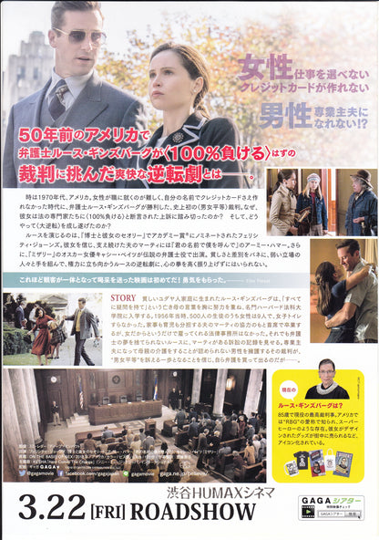 On The Basis of Sex Japanese Chirashi Mini Ad-Flyer Poster 2018