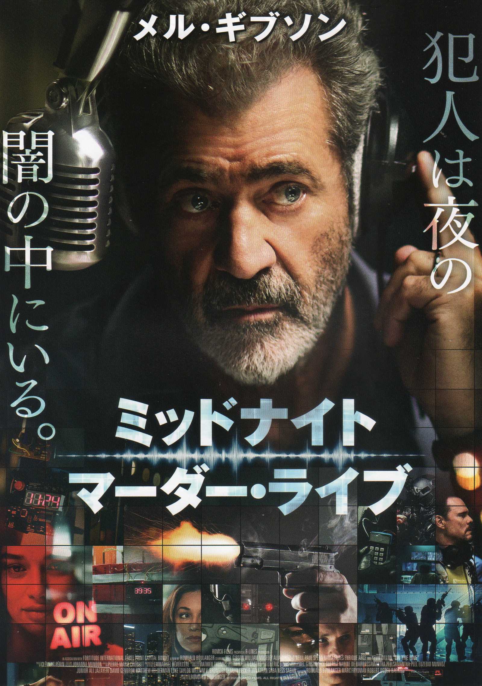 On The Line Japanese Chirashi Mini Ad-Flyer Poster 2022