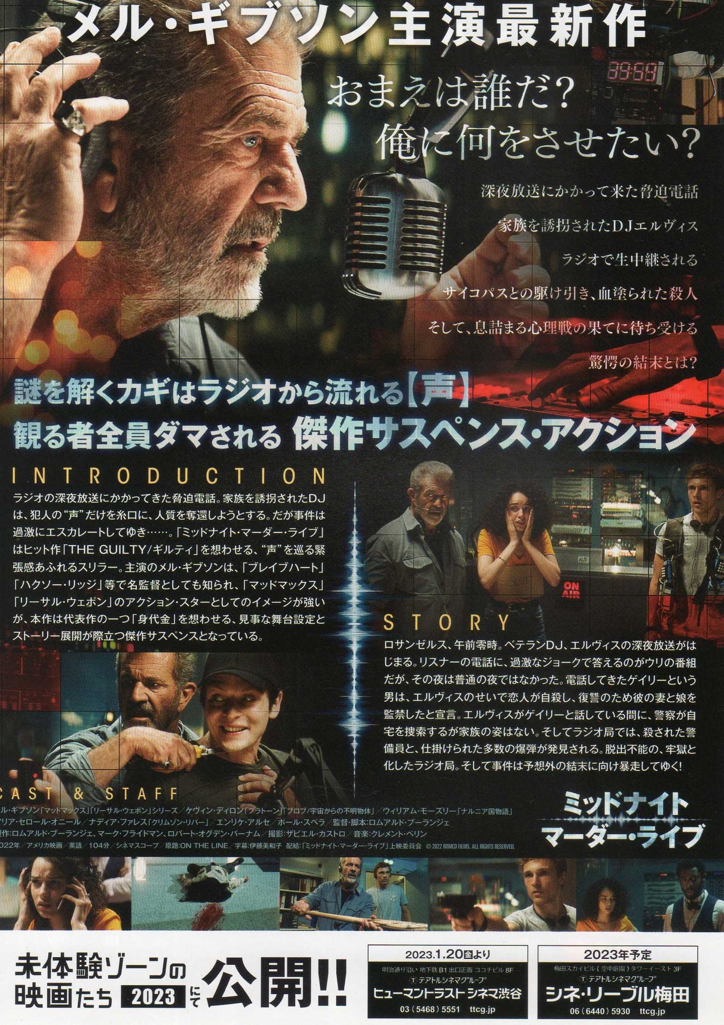 On The Line Japanese Chirashi Mini Ad-Flyer Poster 2022