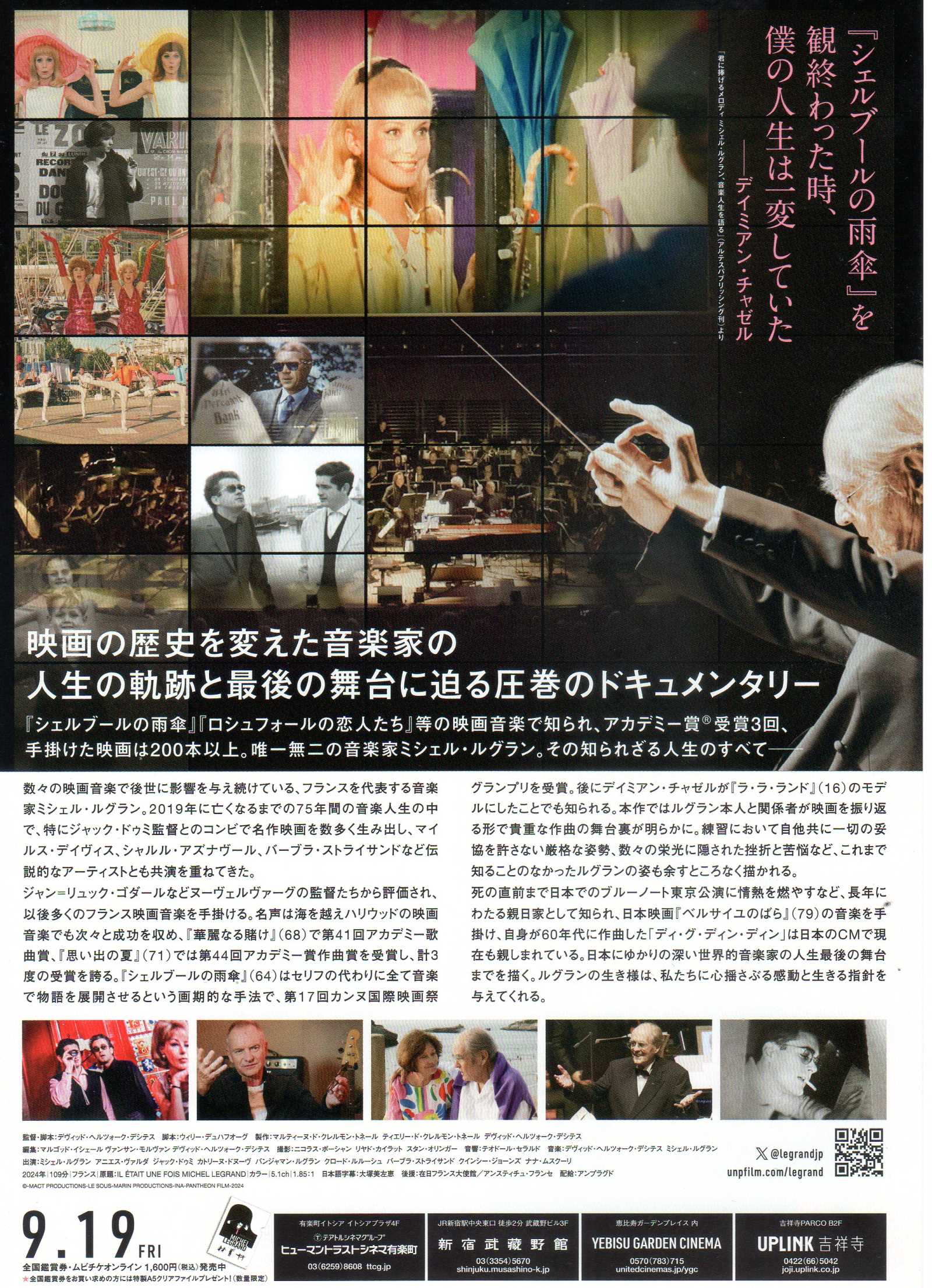 Once Upon A Time Michel Legrand Japanese Chirashi Mini Ad-Flyer Poster 2024