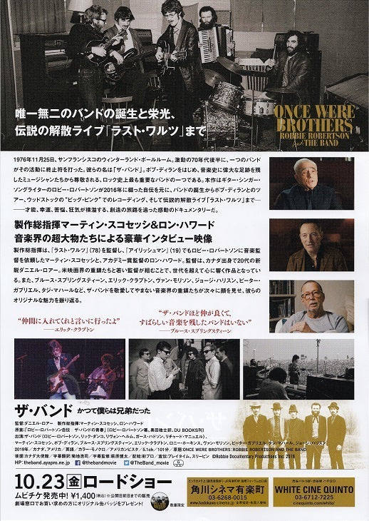 Once Were Brothers Robbie Robertson Japanese Chirashi Mini Ad-Flyer Poster 2019