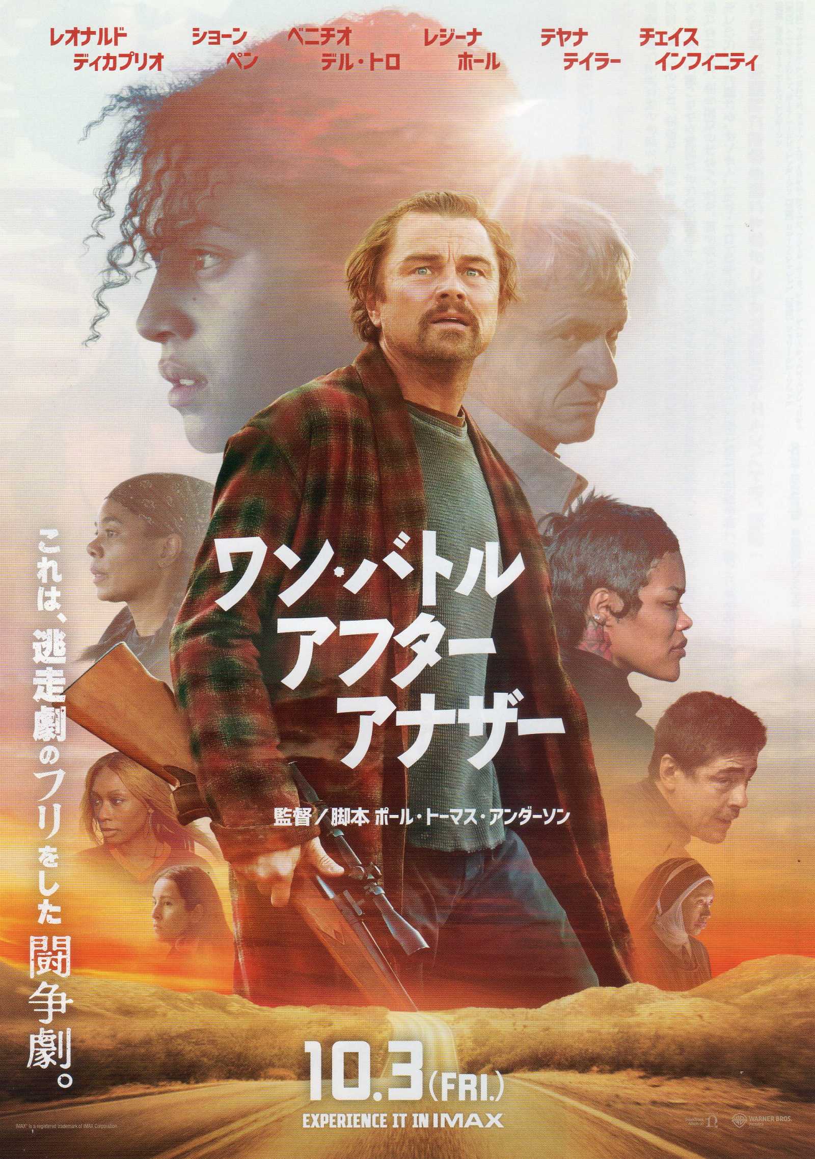 One Battle After Another Japanese Chirashi Mini Ad-Flyer Poster 2025