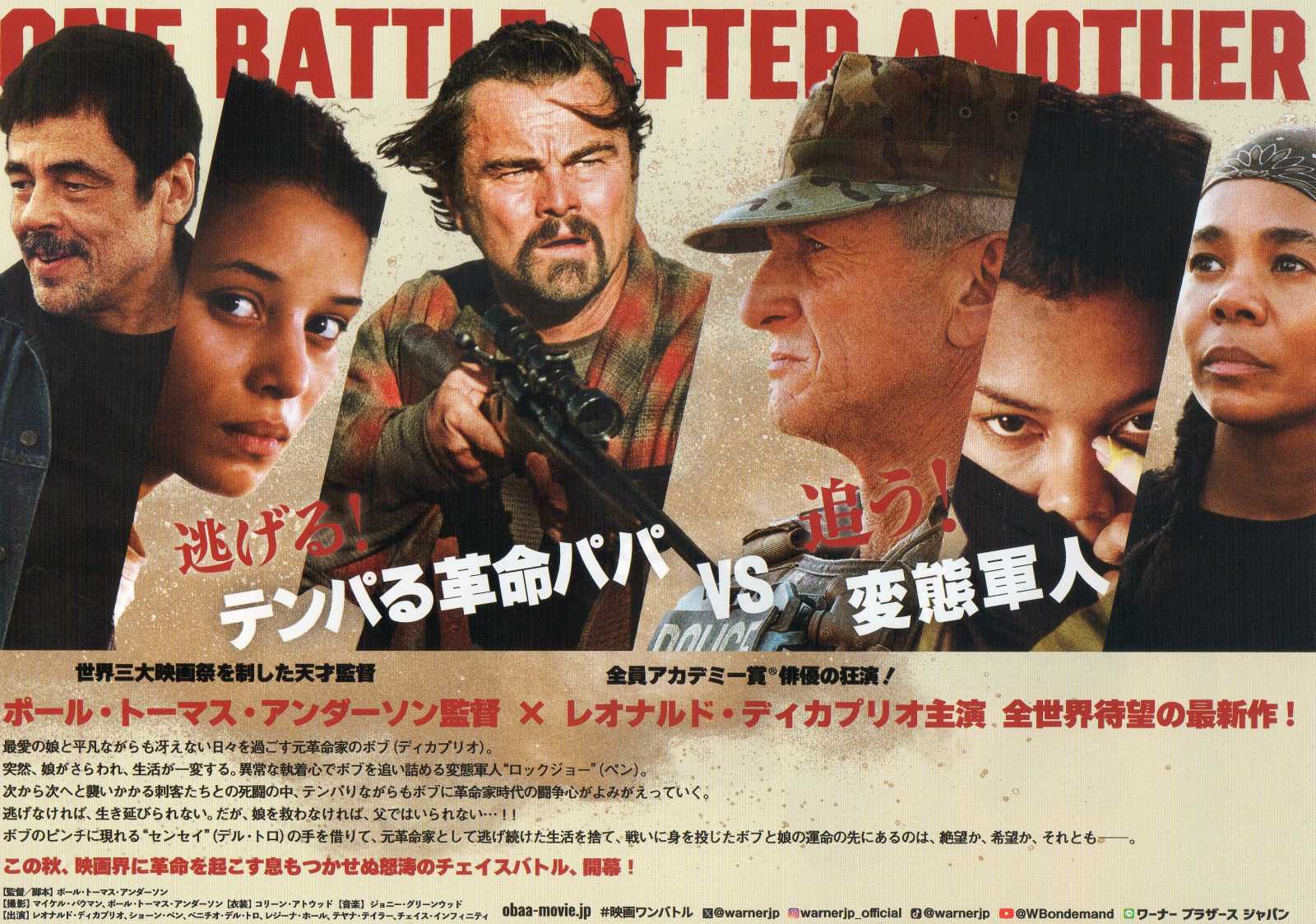 One Battle After Another Japanese Chirashi Mini Ad-Flyer Poster 2025