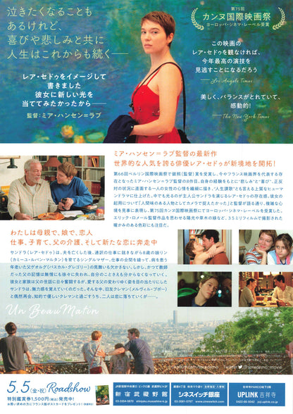 One Fine Morning Japanese Chirashi Mini Ad-Flyer Poster 2022