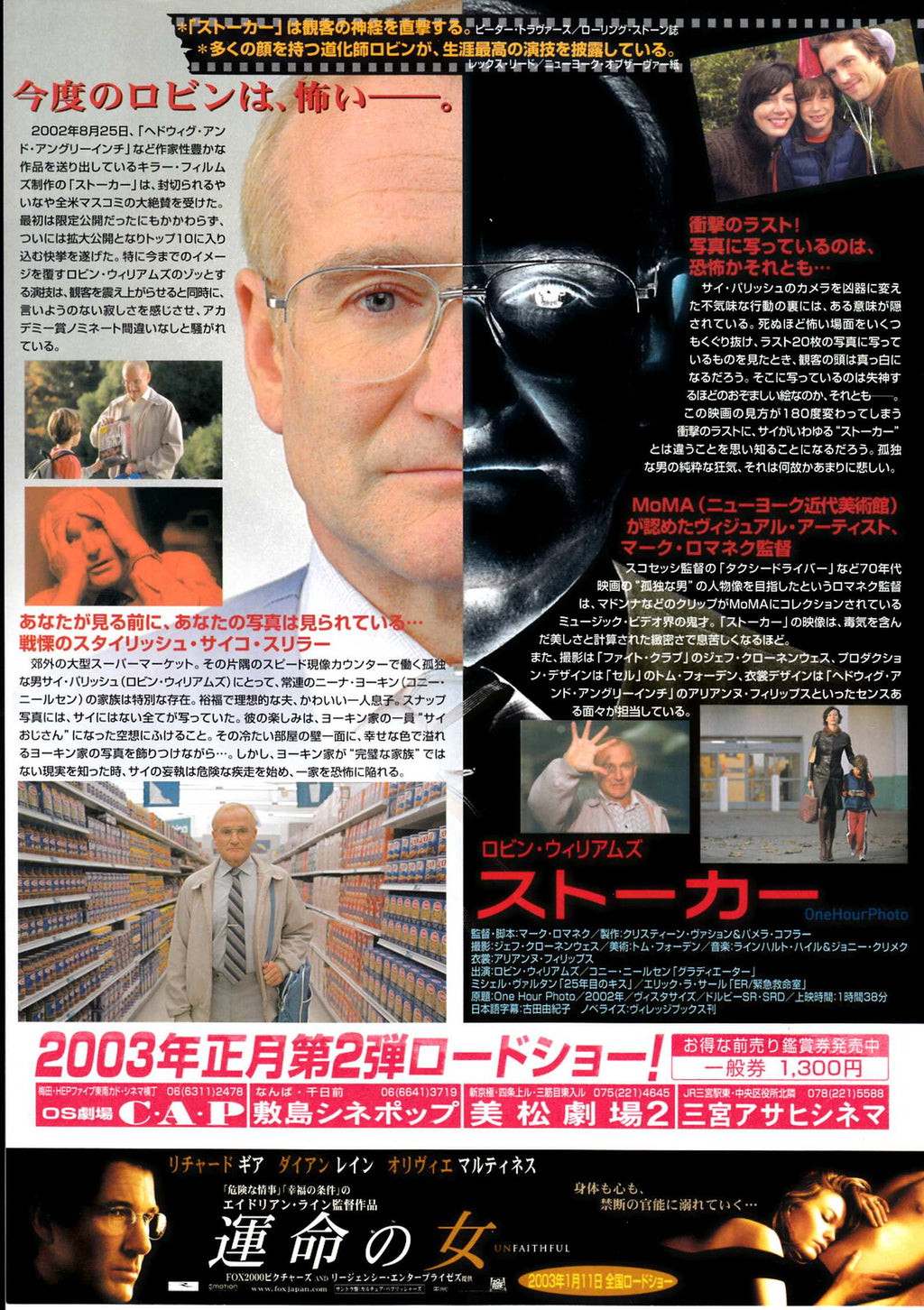 One Hour Photo Japanese Chirashi Mini Ad-Flyer Poster 2002