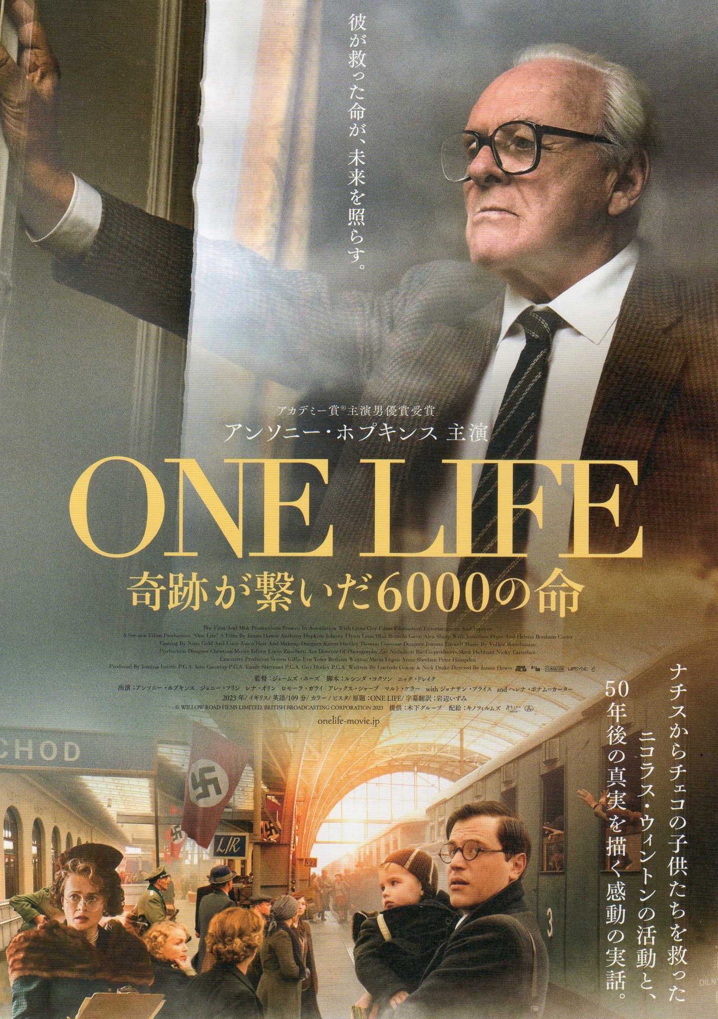 One Life Japanese Chirashi Mini Ad-Flyer Poster 2023
