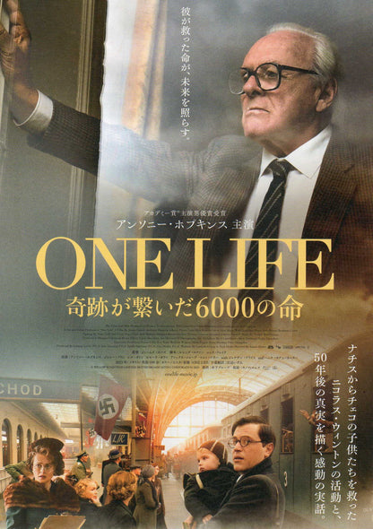 One Life Japanese Chirashi Mini Ad-Flyer Poster 2023