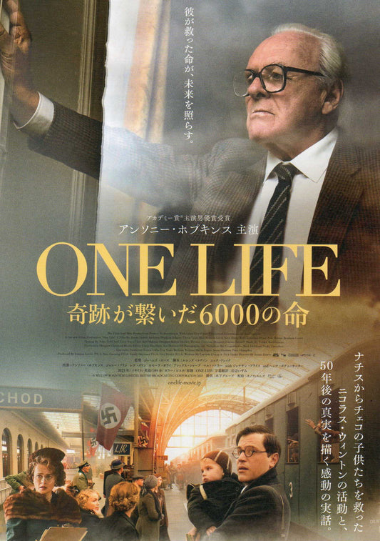 One Life Japanese Chirashi Mini Ad-Flyer Poster 2023