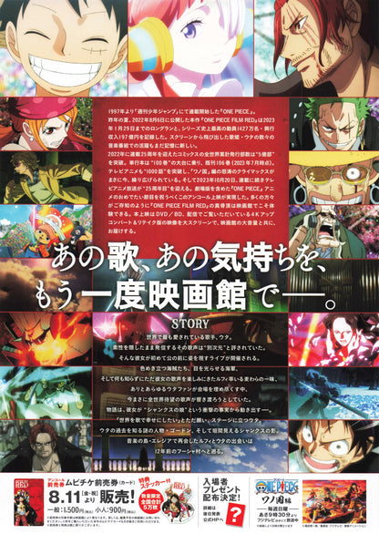 One Piece Film Red Encore Japanese Anime Chirashi Mini Ad-Flyer Poster 2022 R