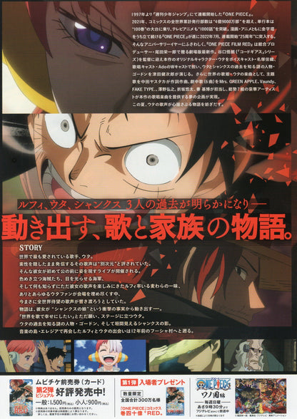 One Piece Red Japanese Anime Chirashi Mini Ad-Flyer Poster 2022 B