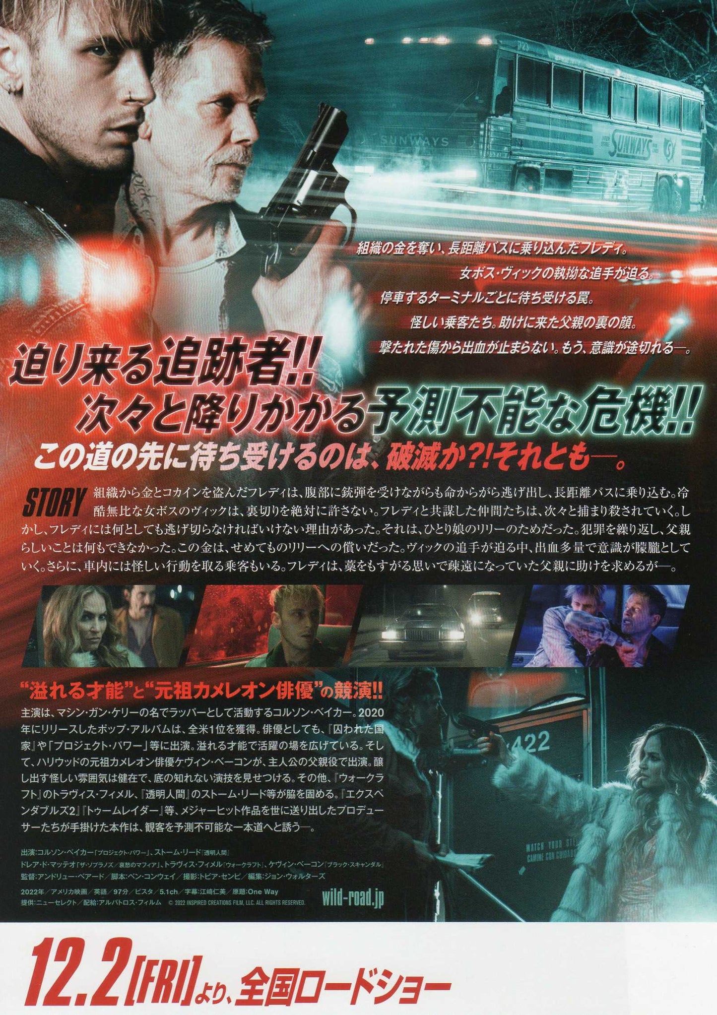 One Way Japanese Chirashi Mini Ad-Flyer Poster 2022