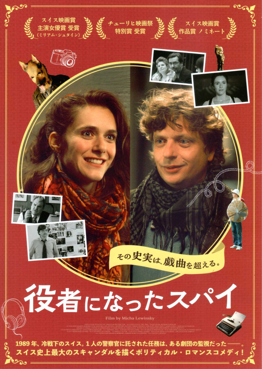 One Way To Moscow - Moskau Einfach! Japanese Chirashi Mini Ad-Flyer Poster 2020