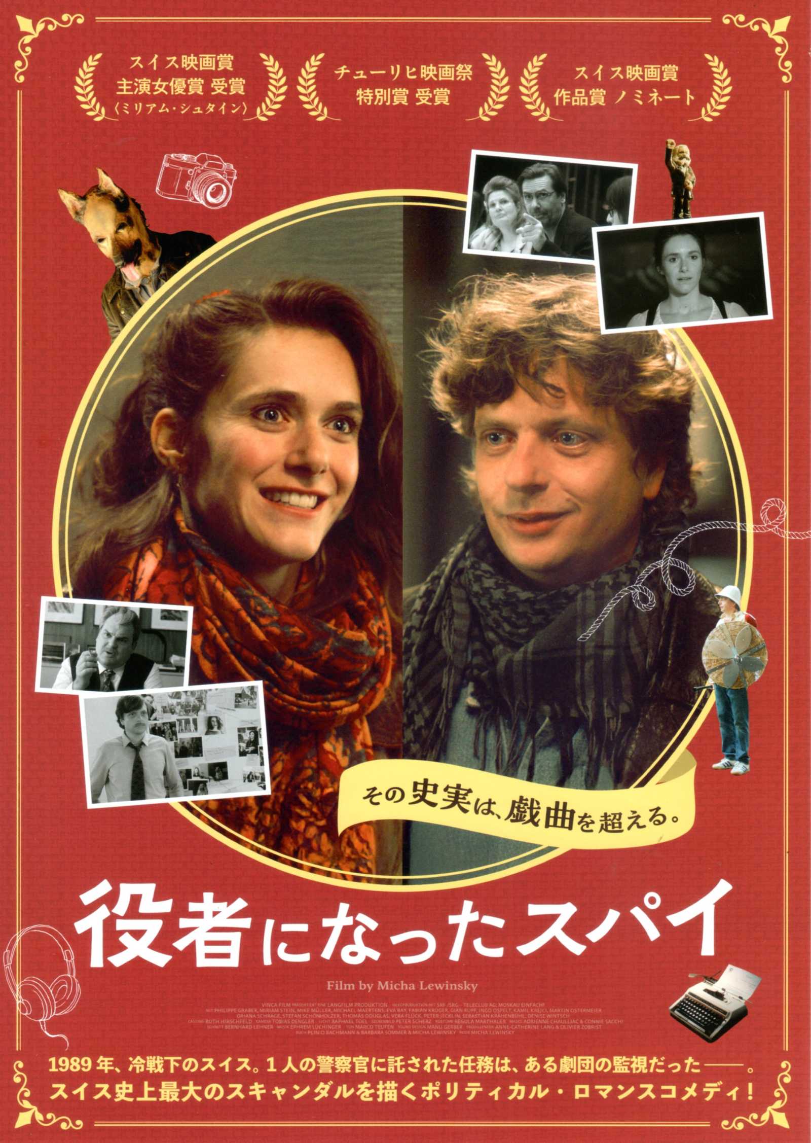 One Way To Moscow - Moskau Einfach! Japanese Chirashi Mini Ad-Flyer Poster 2020