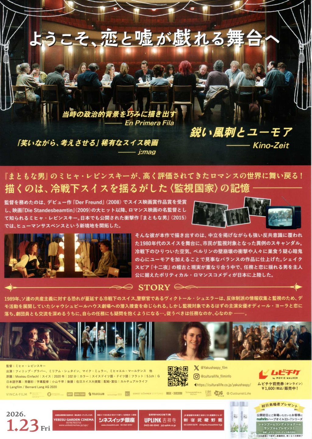 One Way To Moscow - Moskau Einfach! Japanese Chirashi Mini Ad-Flyer Poster 2020