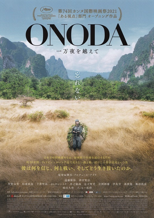 Onoda 10,000 Nights in the Jungle Japanese Chirashi Mini Ad-Flyer Poster 2021