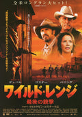 Open Range Japanese Chirashi Mini Ad-Flyer Poster 2003