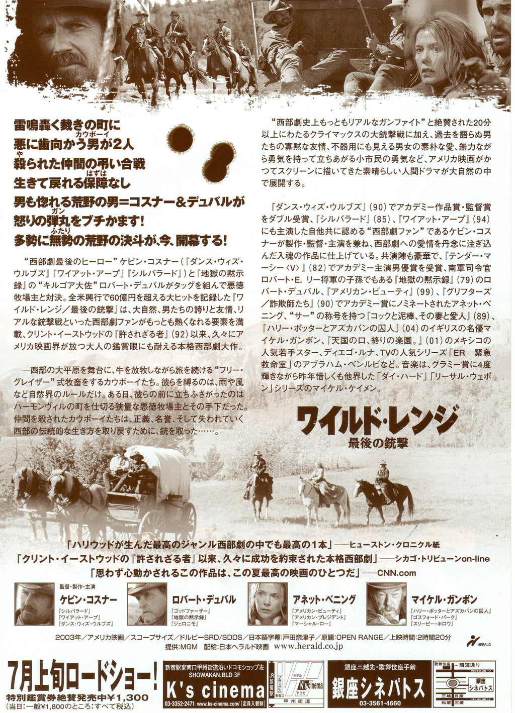 Open Range Japanese Chirashi Mini Ad-Flyer Poster 2003