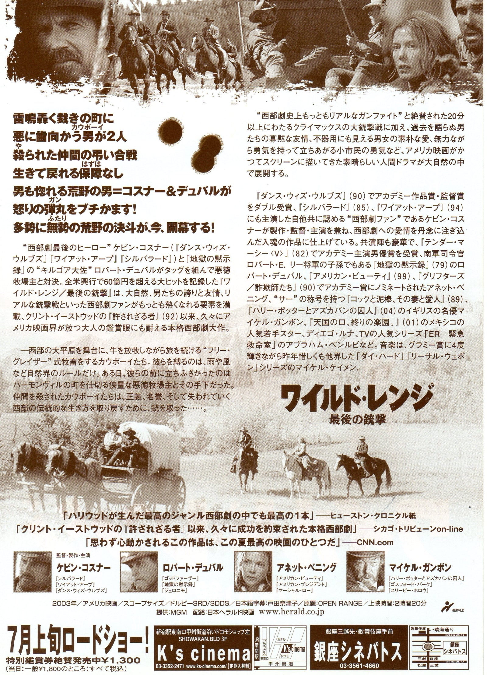 Open Range Japanese Chirashi Mini Ad-Flyer Poster 2003