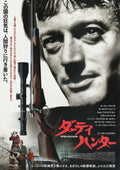 Open Season Japanese Chirashi Mini Ad-Flyer Poster 1974R