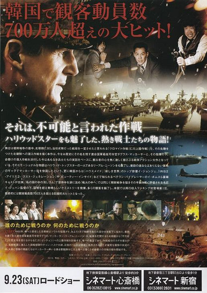 Operation Chromite Japanese Chirashi Mini Ad-Flyer Poster 2016
