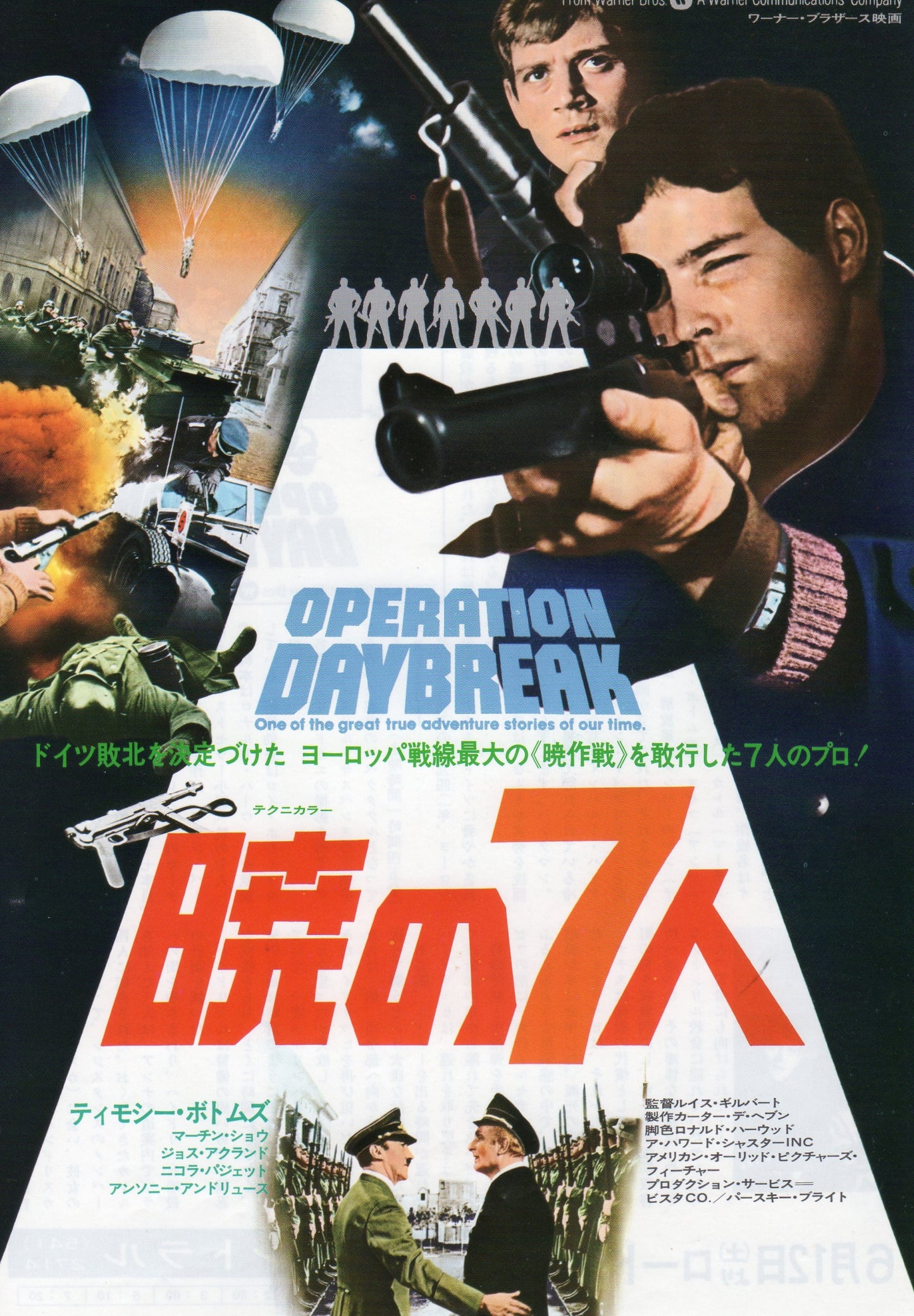 Operation Daybreak Japanese Chirashi Mini Ad-Flyer Poster 1975