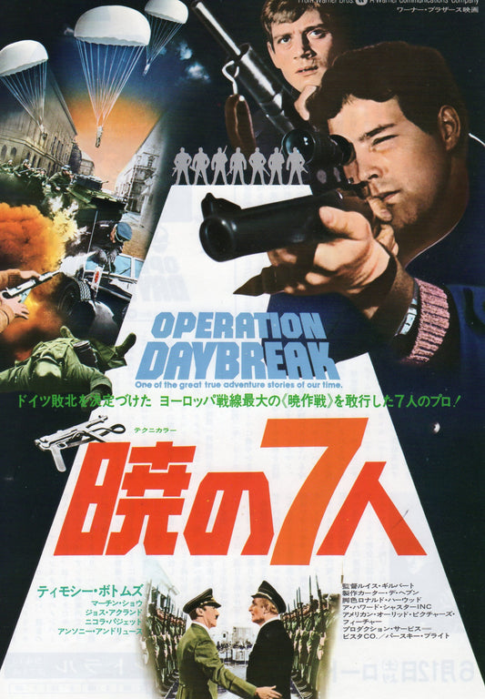 Operation Daybreak Japanese Chirashi Mini Ad-Flyer Poster 1975