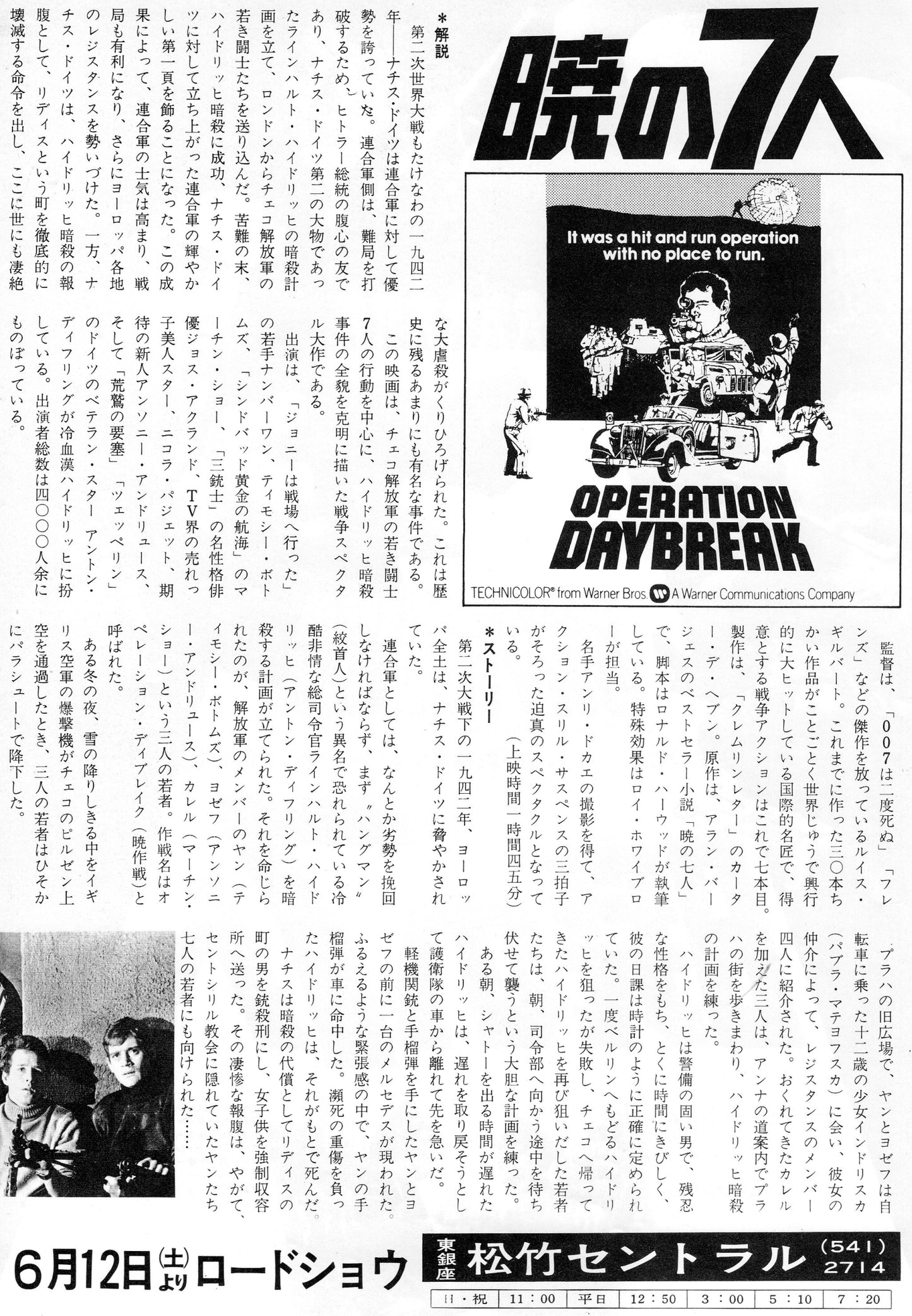 Operation Daybreak Japanese Chirashi Mini Ad-Flyer Poster 1975