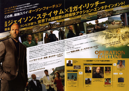 Operation Fortune Japanese Chirashi Mini Ad-Flyer Poster 2023 4p Ritchie