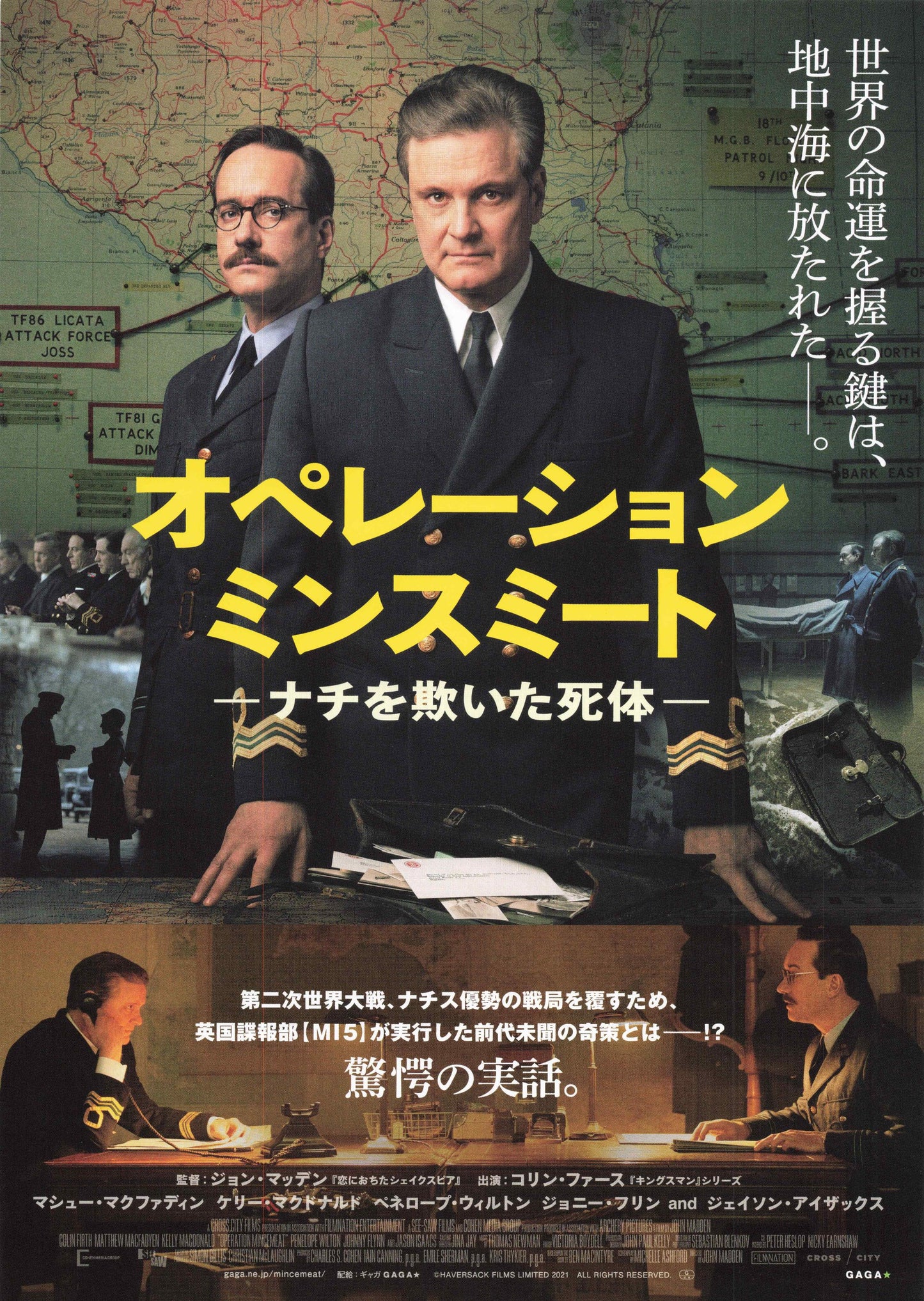 Operation Mincemeat Japanese Chirashi Mini Ad-Flyer Poster 2021
